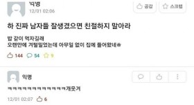 남자들 잘생겼으면 친절하지 말아라