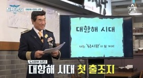 도시어부 시즌2 첫 출조지