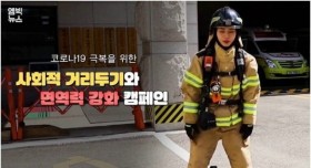 여성 소방관의 대국민 119 챌린지