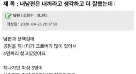 네잎클로버 따서 다른 여자준 남편..