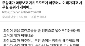 회사에서 대참사