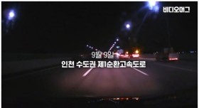 대리운전 불렀다가 황천길로 갈뻔