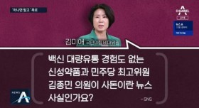 제1 야당 수준 ㄷㄷㄷ