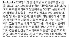 스타일리스트의 폭로로 시작된 여자 아이돌 갑질논란