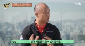 벌에 쏘인 사람을 구해준 이후 걸려온 전화