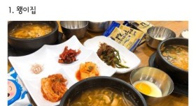 현지인이 추천하는 전주 맛집 리스트