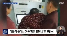 중국 안면인식으로 신분 확인 뵤편화