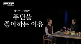 러시아에서 푸틴 지지율이 아직 높은 이유