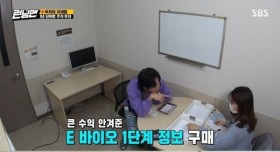 주식으로 지인 잃는 과정