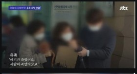 음주 운전자 감형에 오열하는 유족들