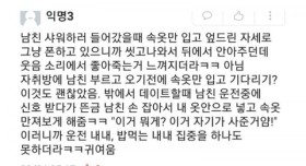 남친을 기분좋게 만들어주는 방법