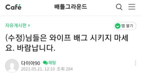 게임하다 바람난 와이프로 고통받는 32살 아재