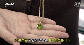 유골을 보석으로...?