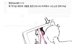 그림 그린지 2년 만에 네이버 웹툰 데뷔한 작가