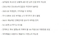 요즘 20~30대 남자들이 정신병 걸리는 이유