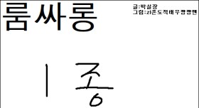 룸싸롱 여자들이 술에 잘 안취하는 이유