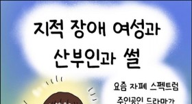 우영우 드라마를 본 산부인과 의사