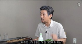 꼰대희에 나온 조현