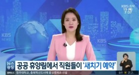 인기 캠핑장 예약이 어려웠던 이유