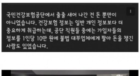 국민건강보험공단 근황