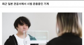 일본에서 도입중이라는 실시간 자막 출력기