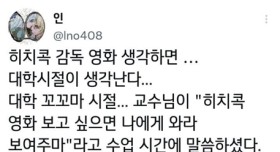 교수님한테 끼부린 후기