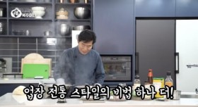 이연복 쉐프가 말하는 맛있는 짬뽕집 비결