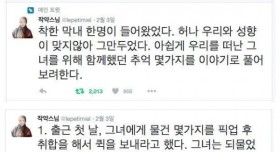 전설의 레전드 신입