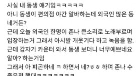 외국인한테 너무 예쁘다는 소리 들은썰.